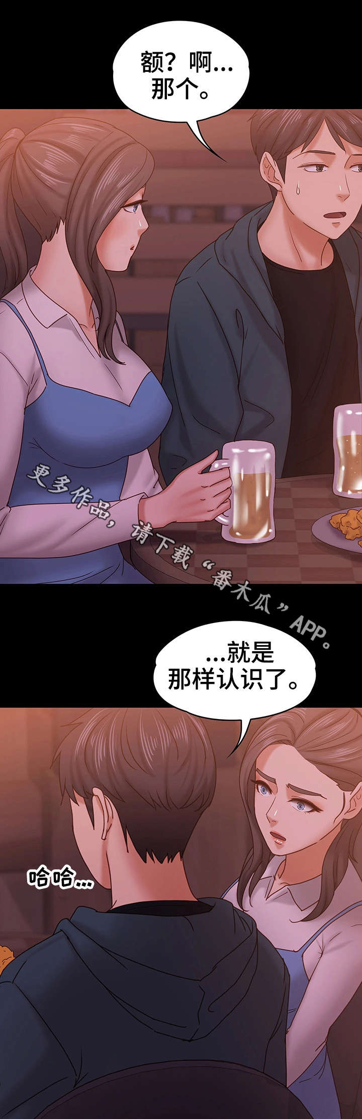 第25章：朋友聚会16