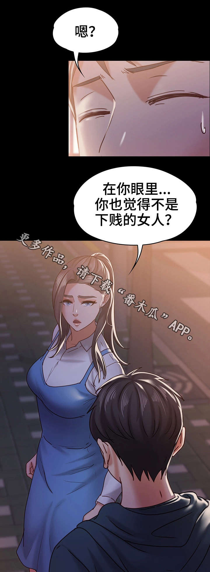 第26章：流言28