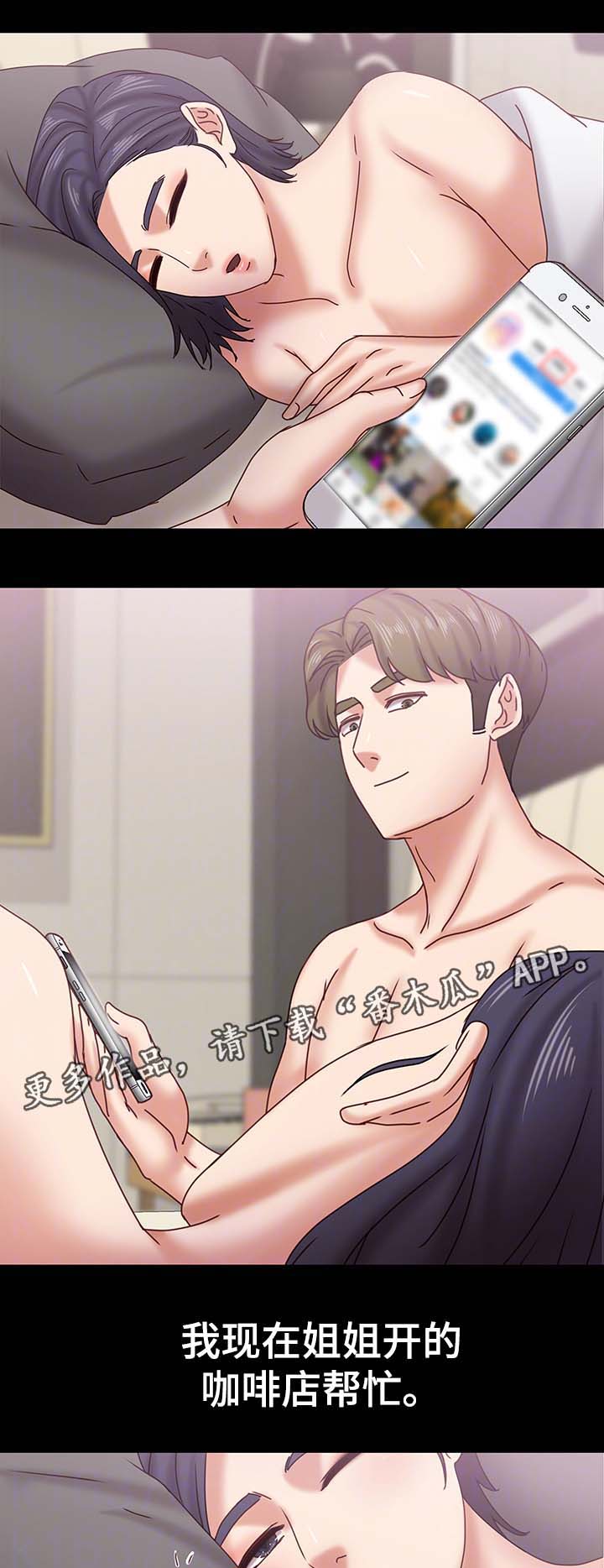 第34章：处境3