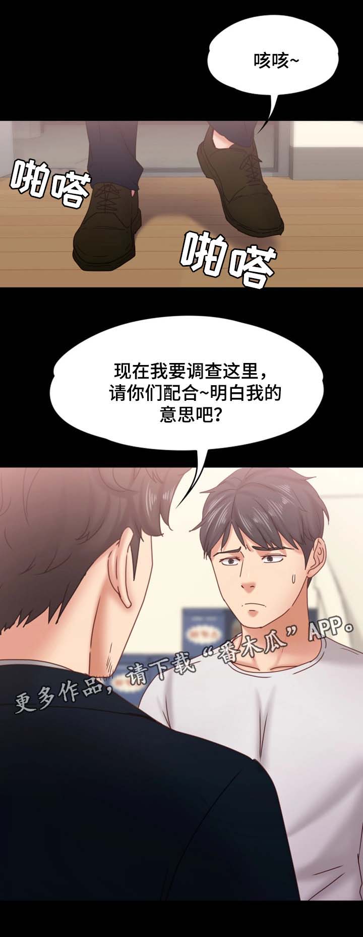 第31章：搜查5