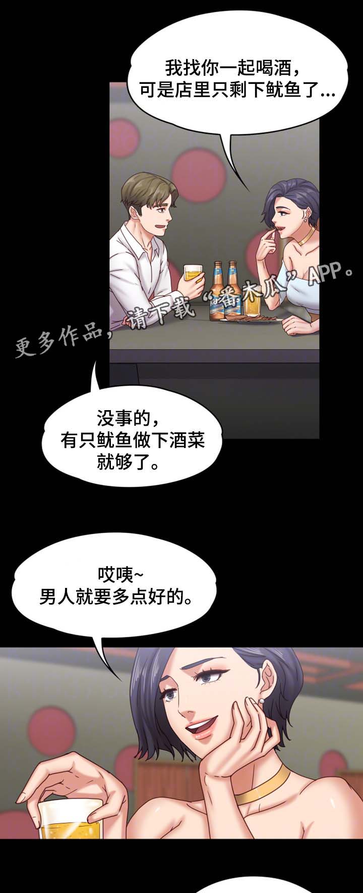 第29章：我是纯天然的女人2