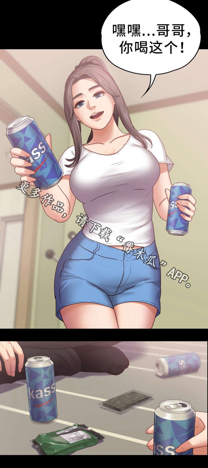 第12章：喝酒4