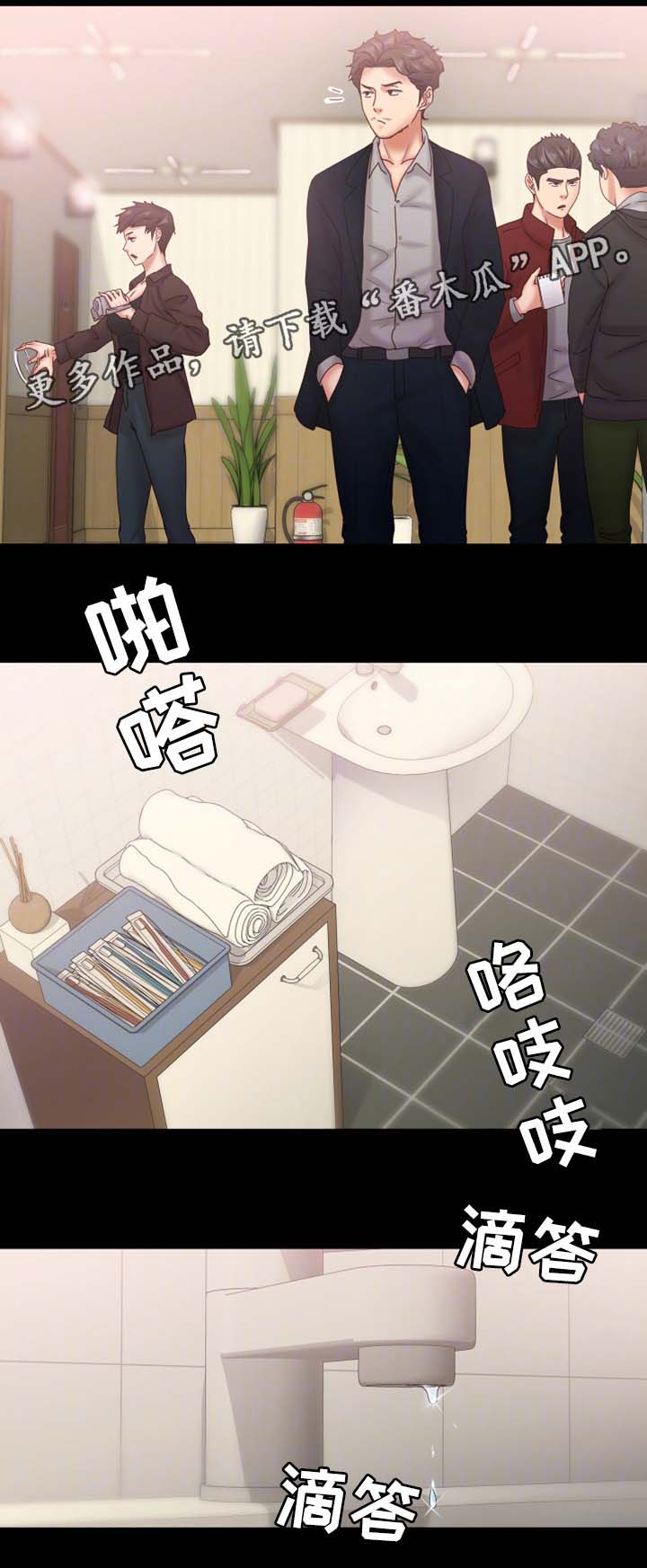 第31章：搜查12