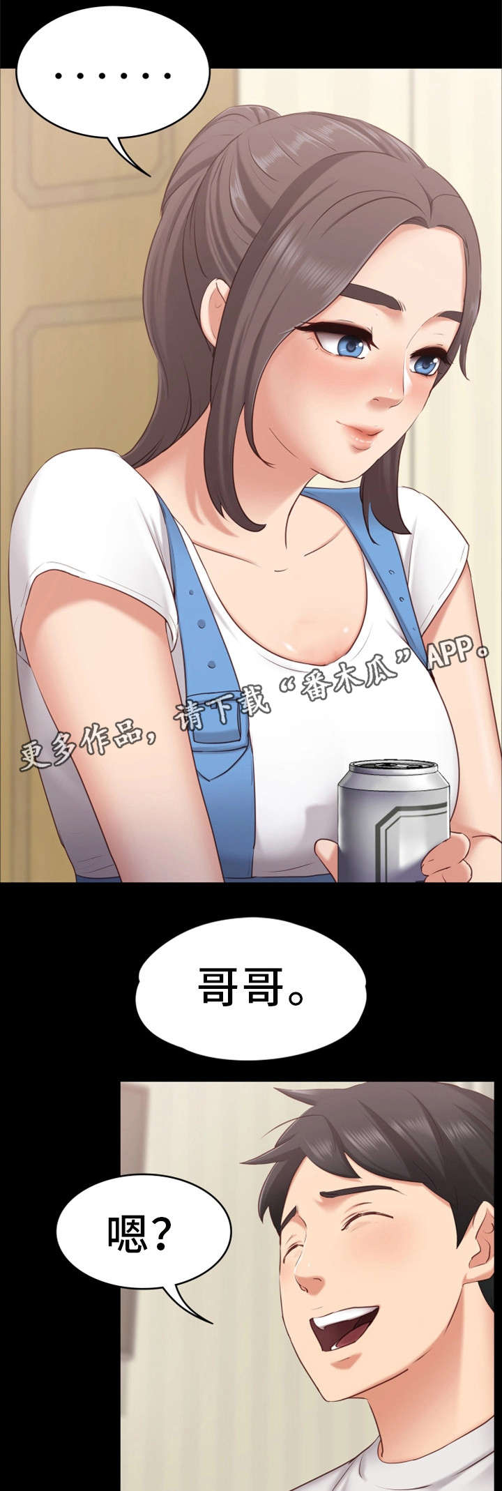 第3章：不能被发现5