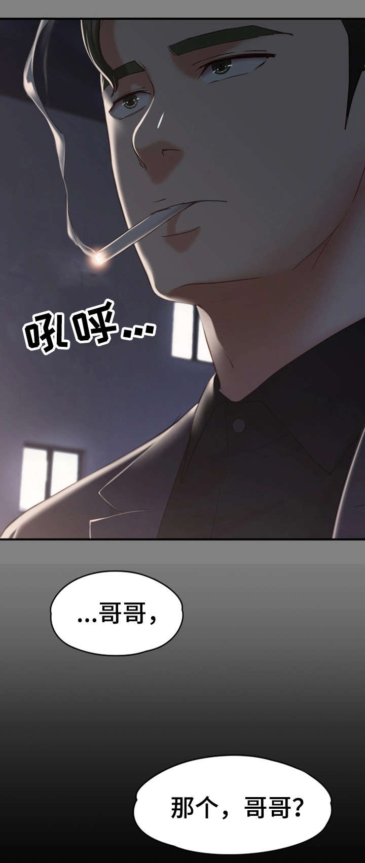 第24章：该死12