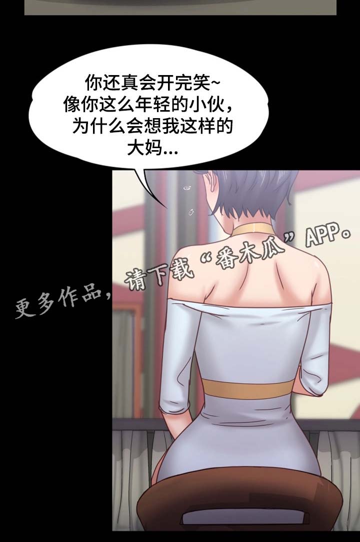 第29章：我是纯天然的女人13