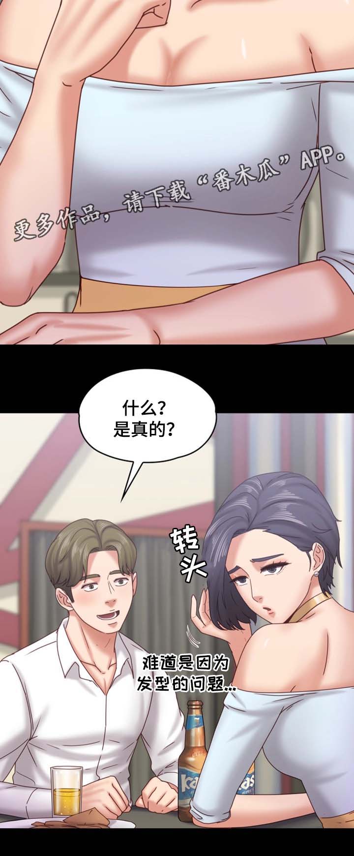 第29章：我是纯天然的女人9