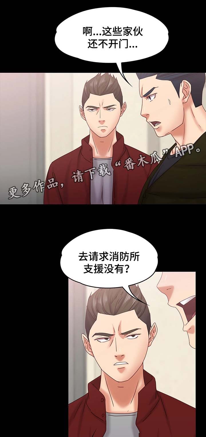 第30章：警察上门11