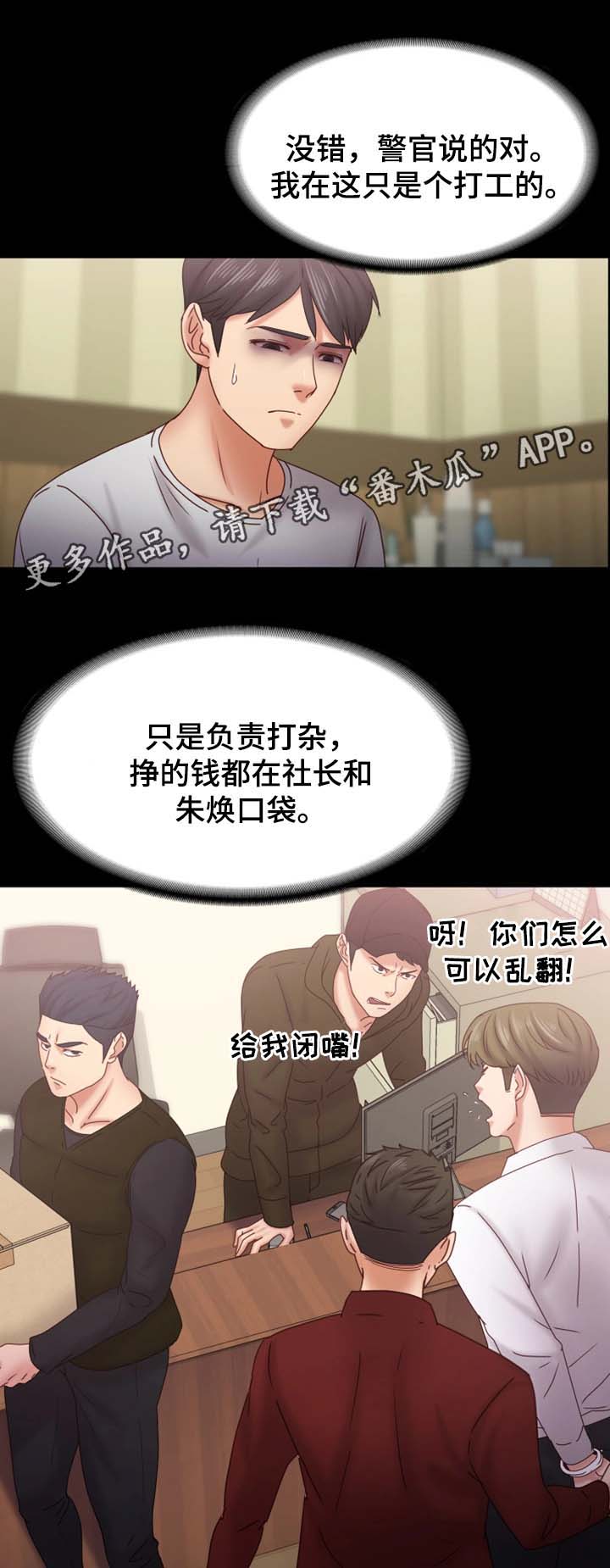 第32章：威逼利诱12