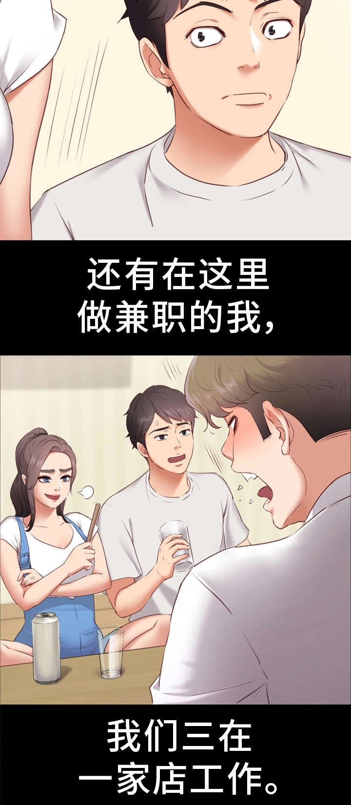第1章：朋友12