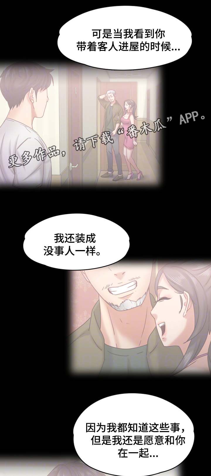 第27章：告白5