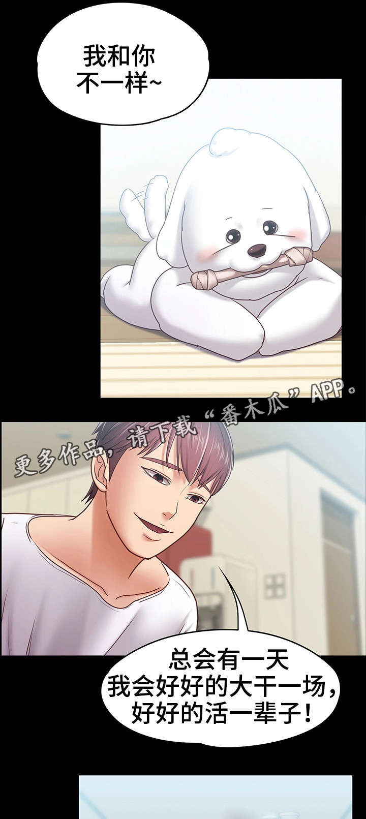 第15章：男友4