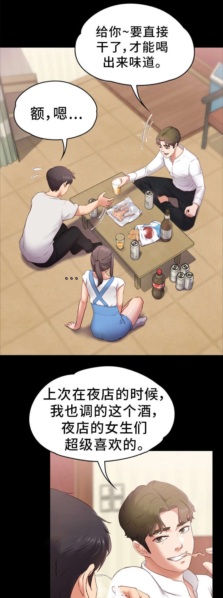 第1章：朋友2
