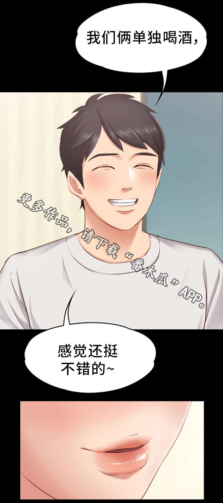 第3章：不能被发现4