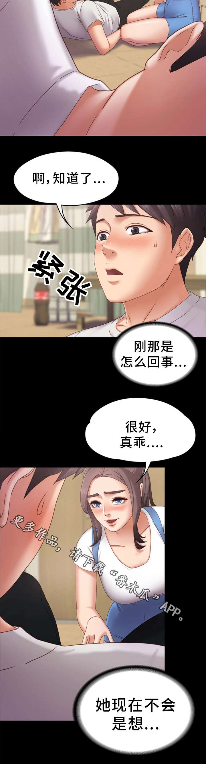 第4章：开始吧10