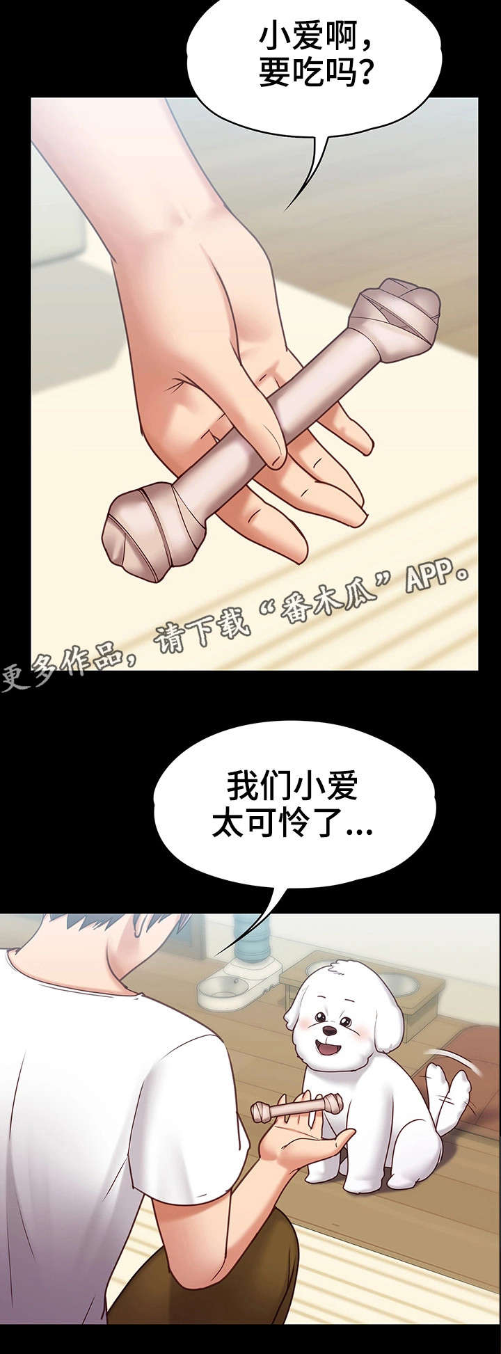第15章：男友2