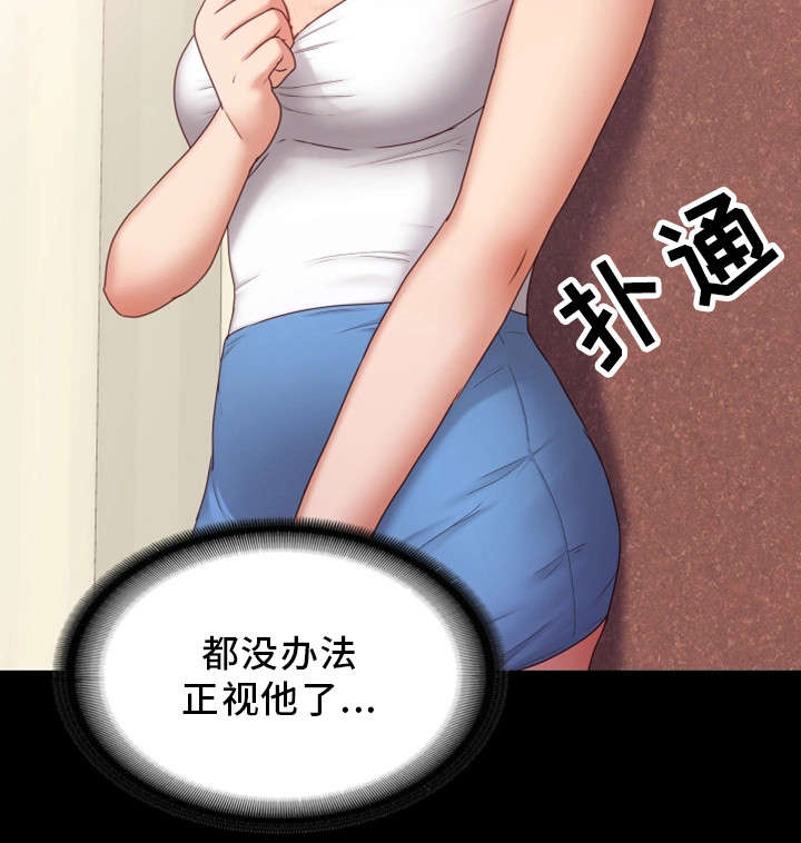 第5章：无法正视17