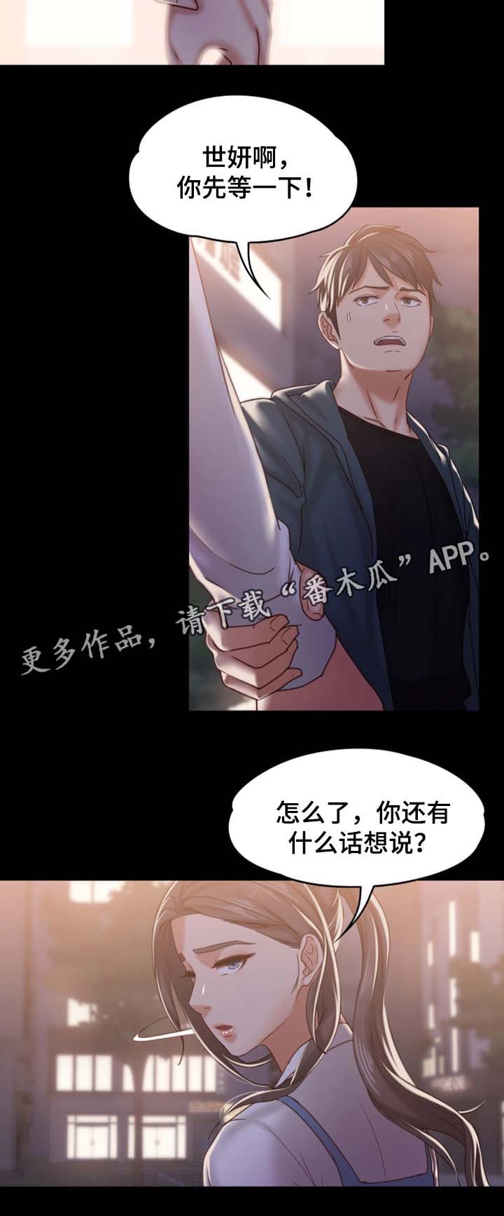 第27章：告白2