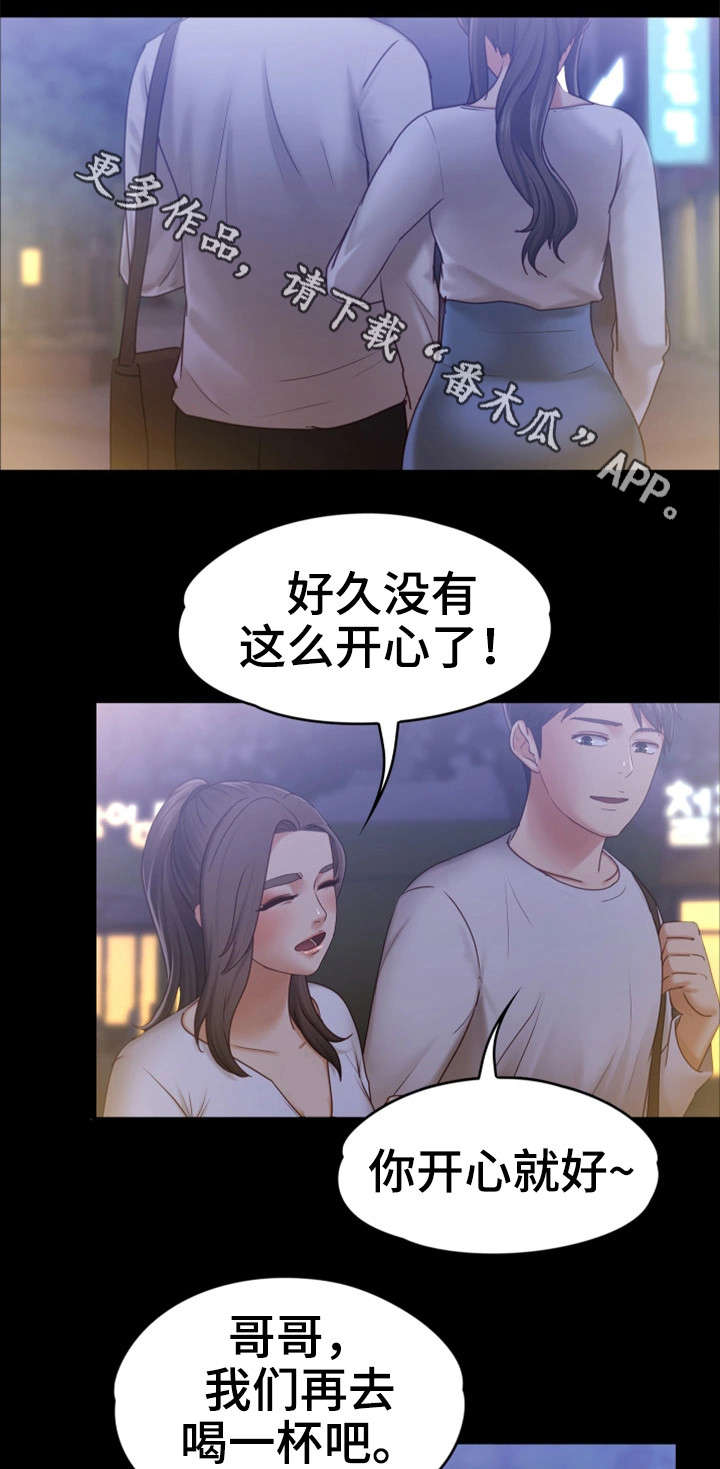 第17章：寿司店10