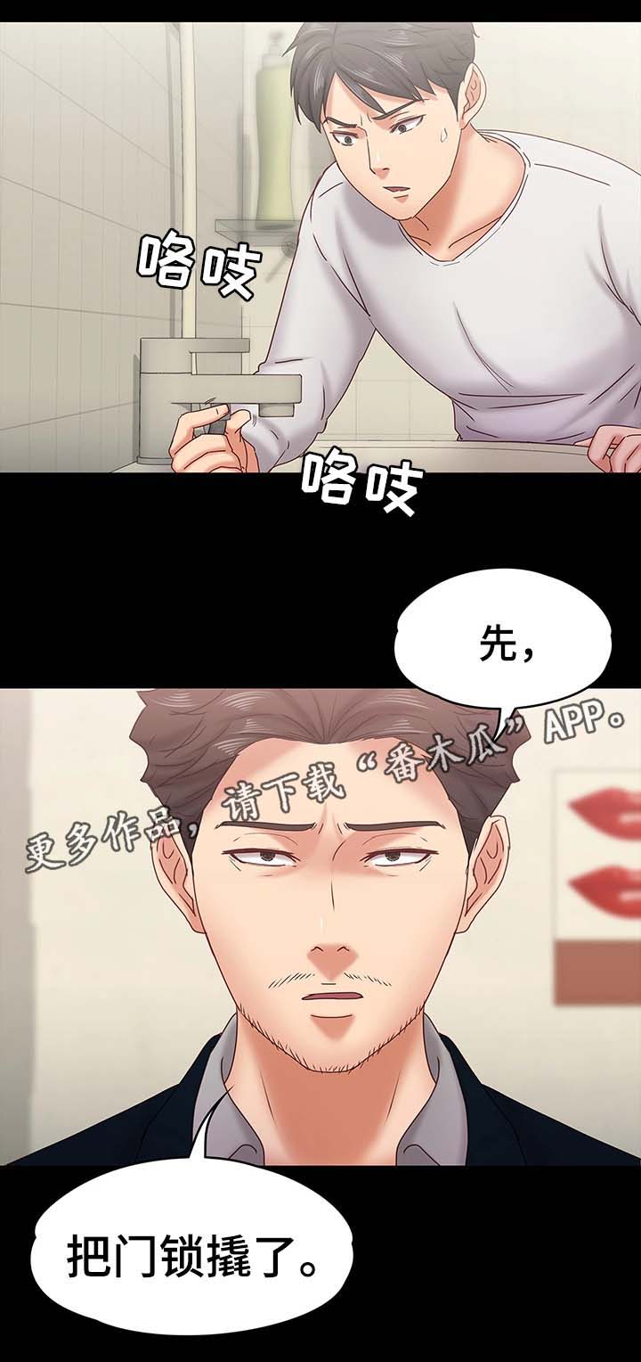 第30章：警察上门15