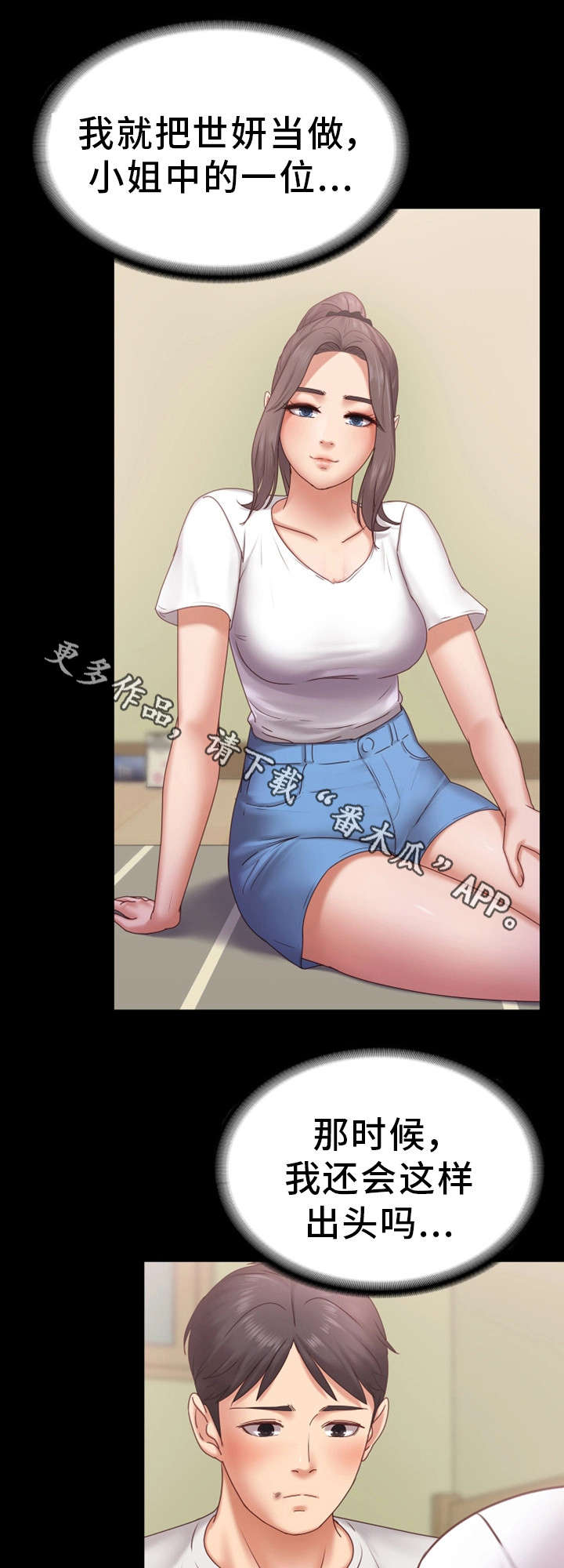 第11章：紧张11