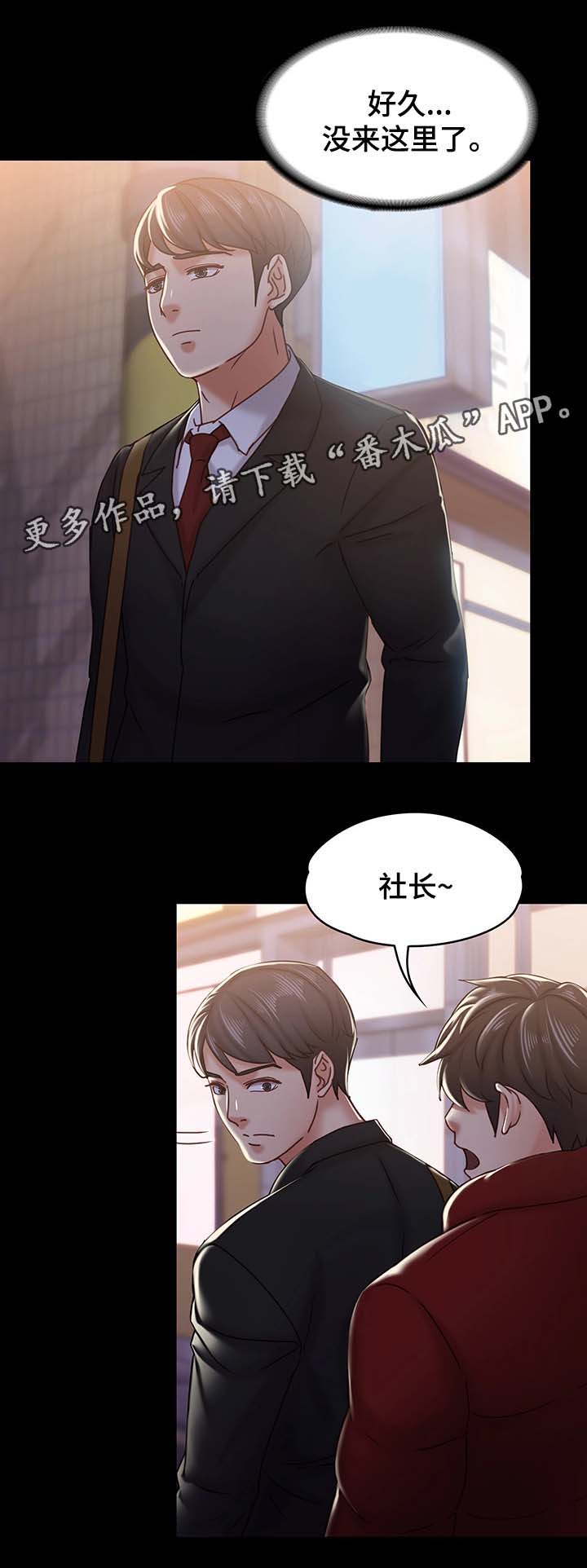 第36章：下雪了0