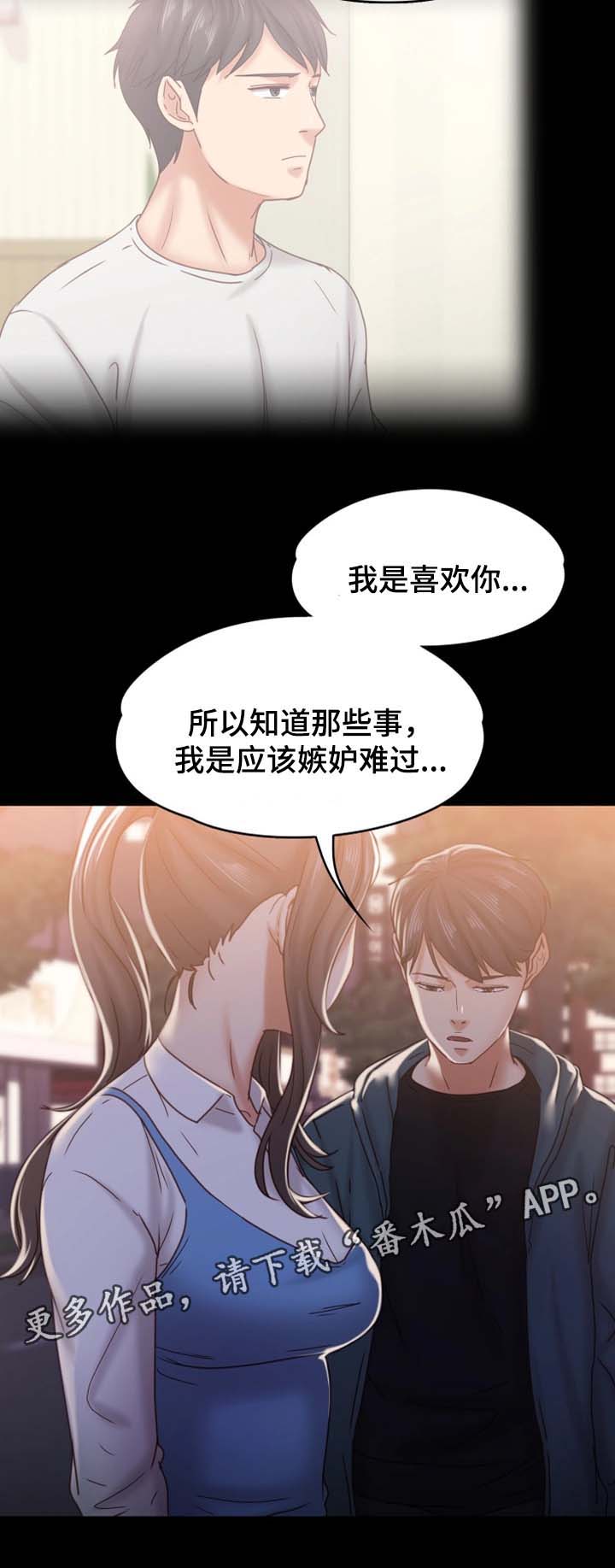 第27章：告白6