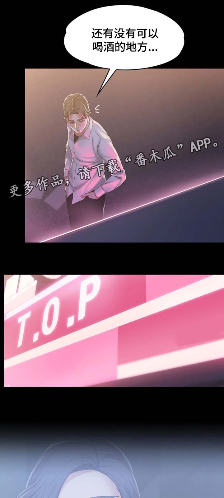 第28章：酒吧11