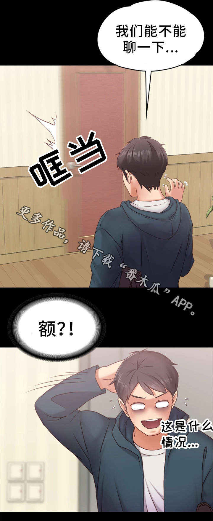 第5章：无法正视15