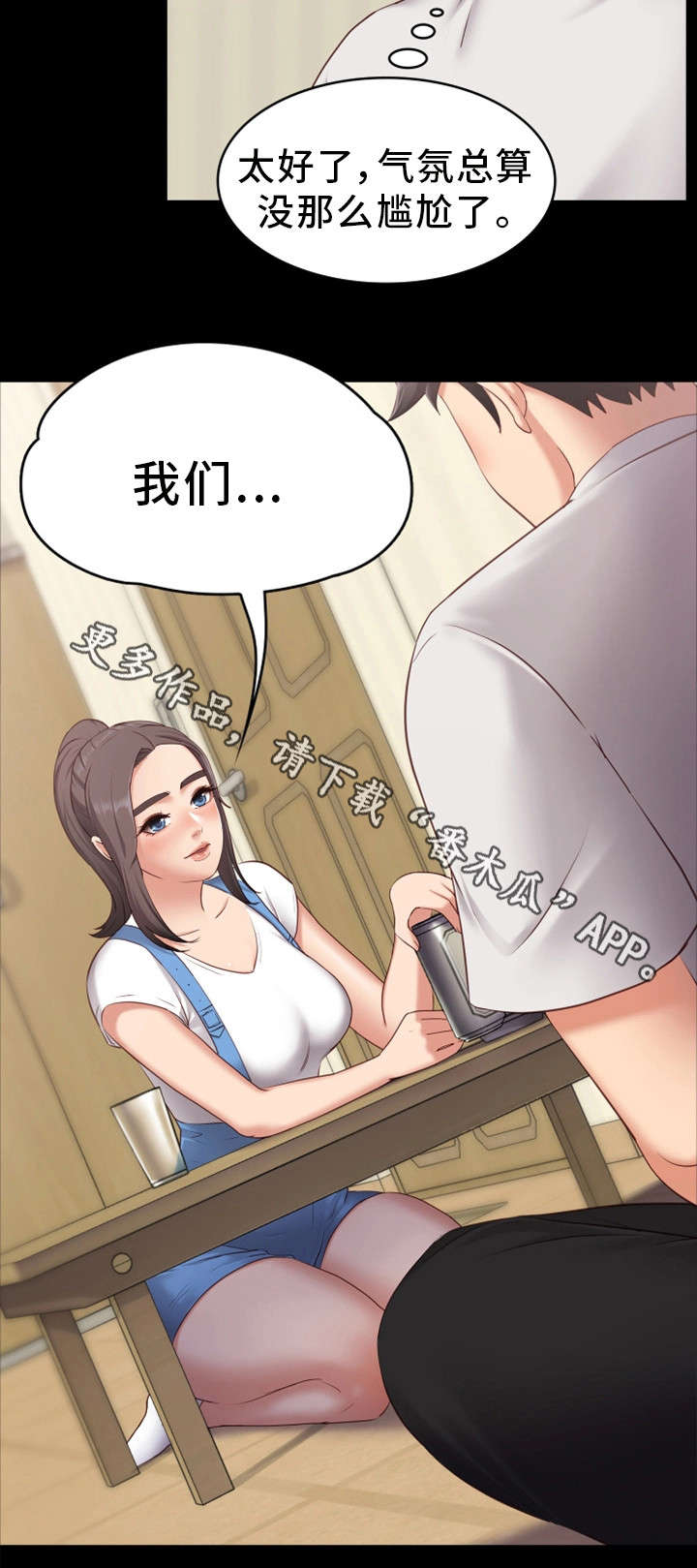 第3章：不能被发现6