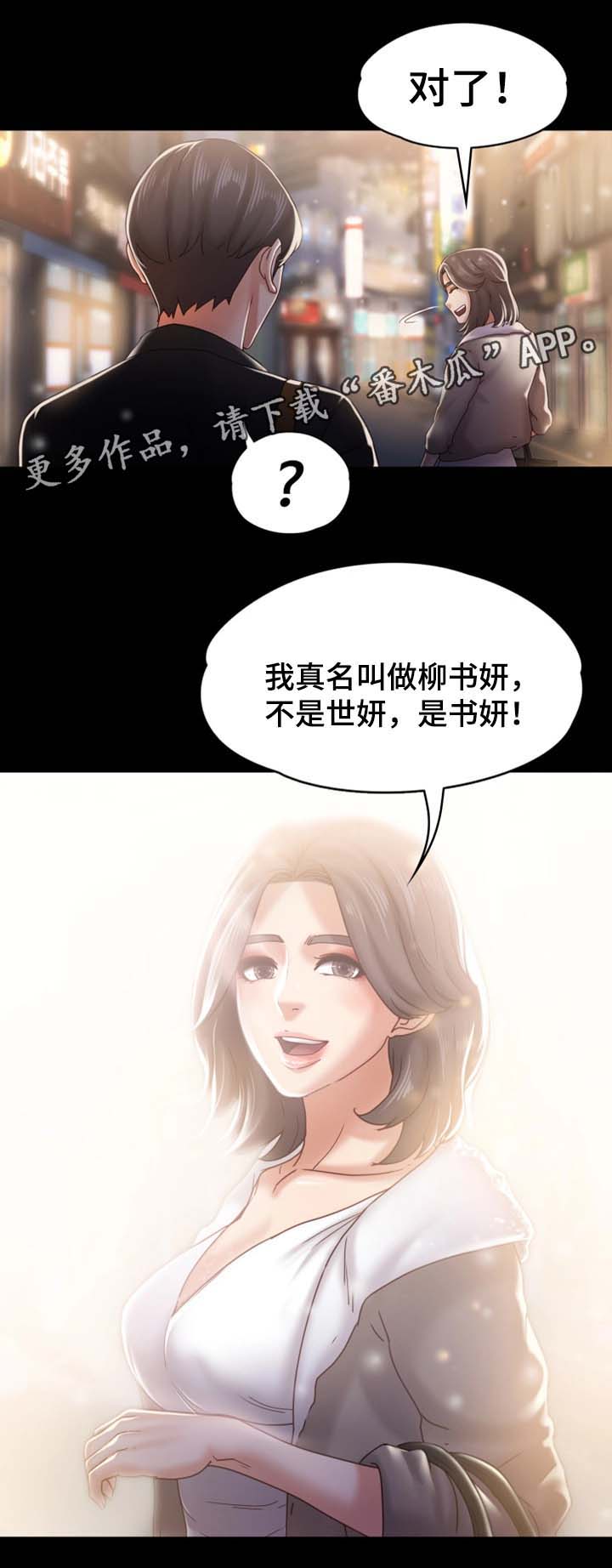 第38章：回不到的过去5