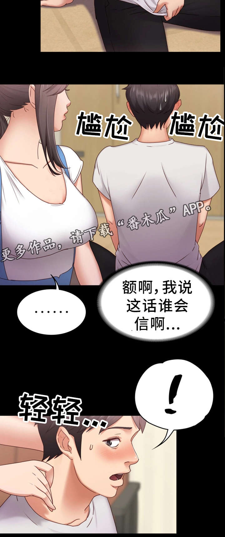 第4章：开始吧3