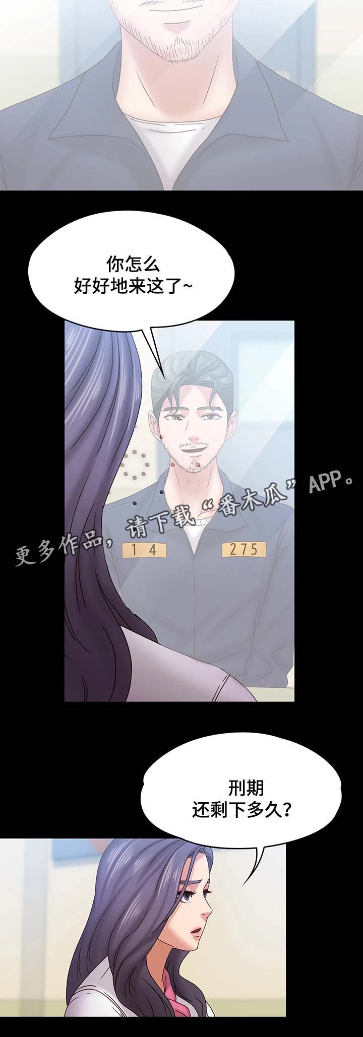 第35章：探监1