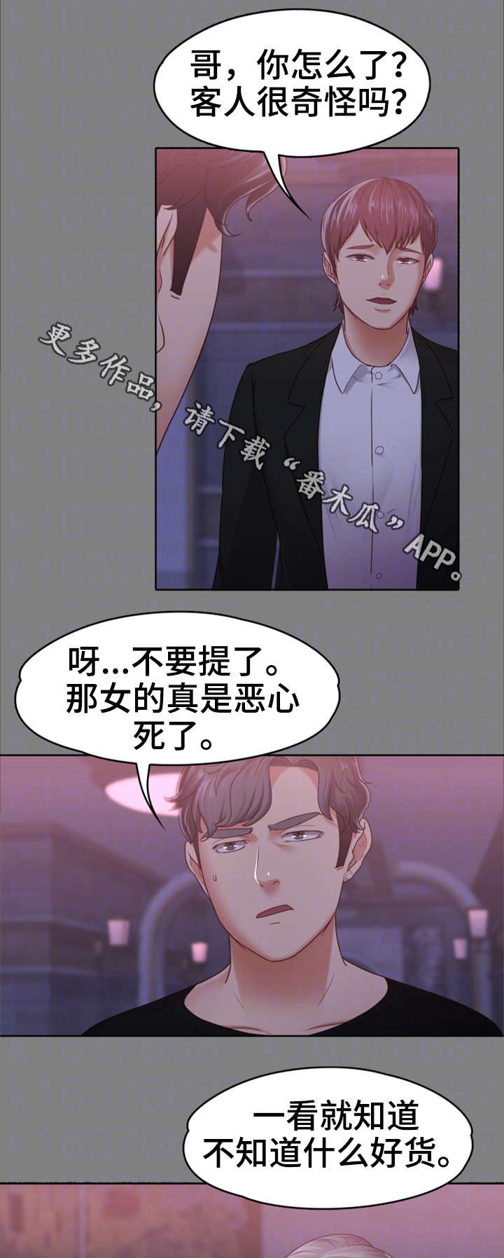 第16章：往事5