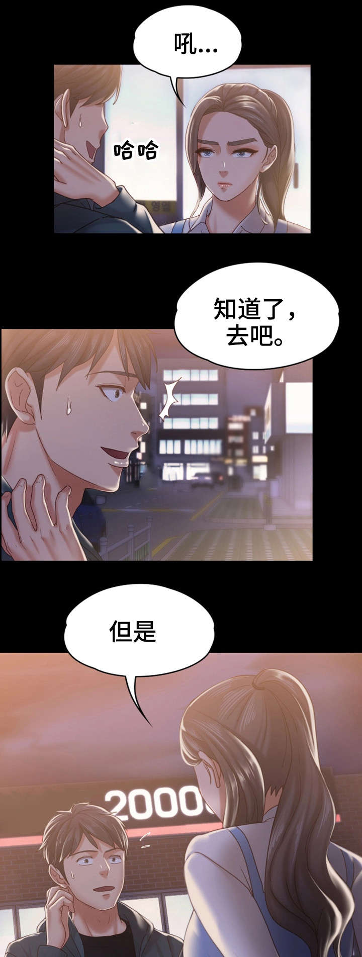 第25章：朋友聚会3