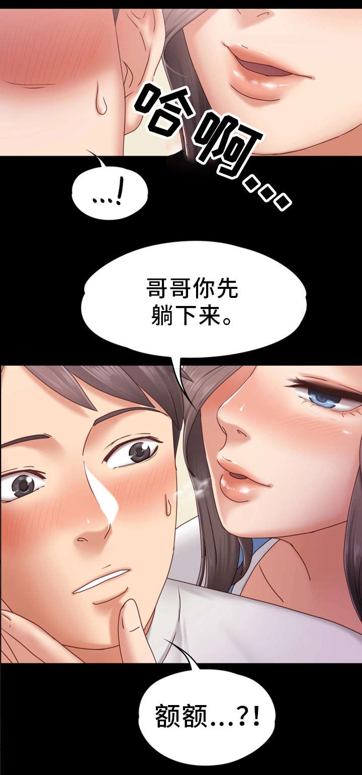 第4章：开始吧5