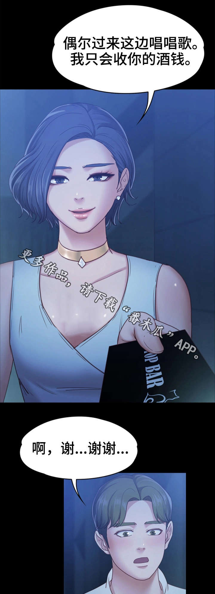 第14章：人妖7