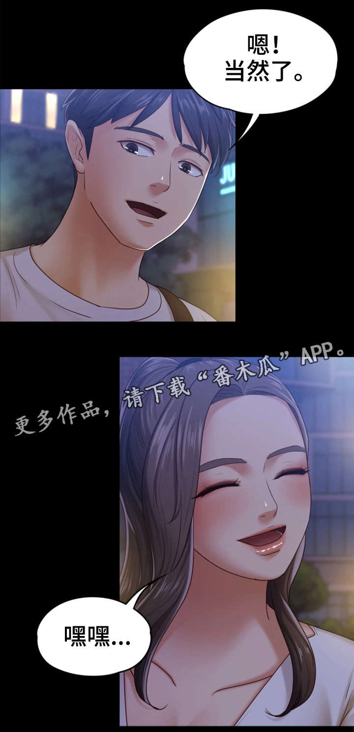 第17章：寿司店4