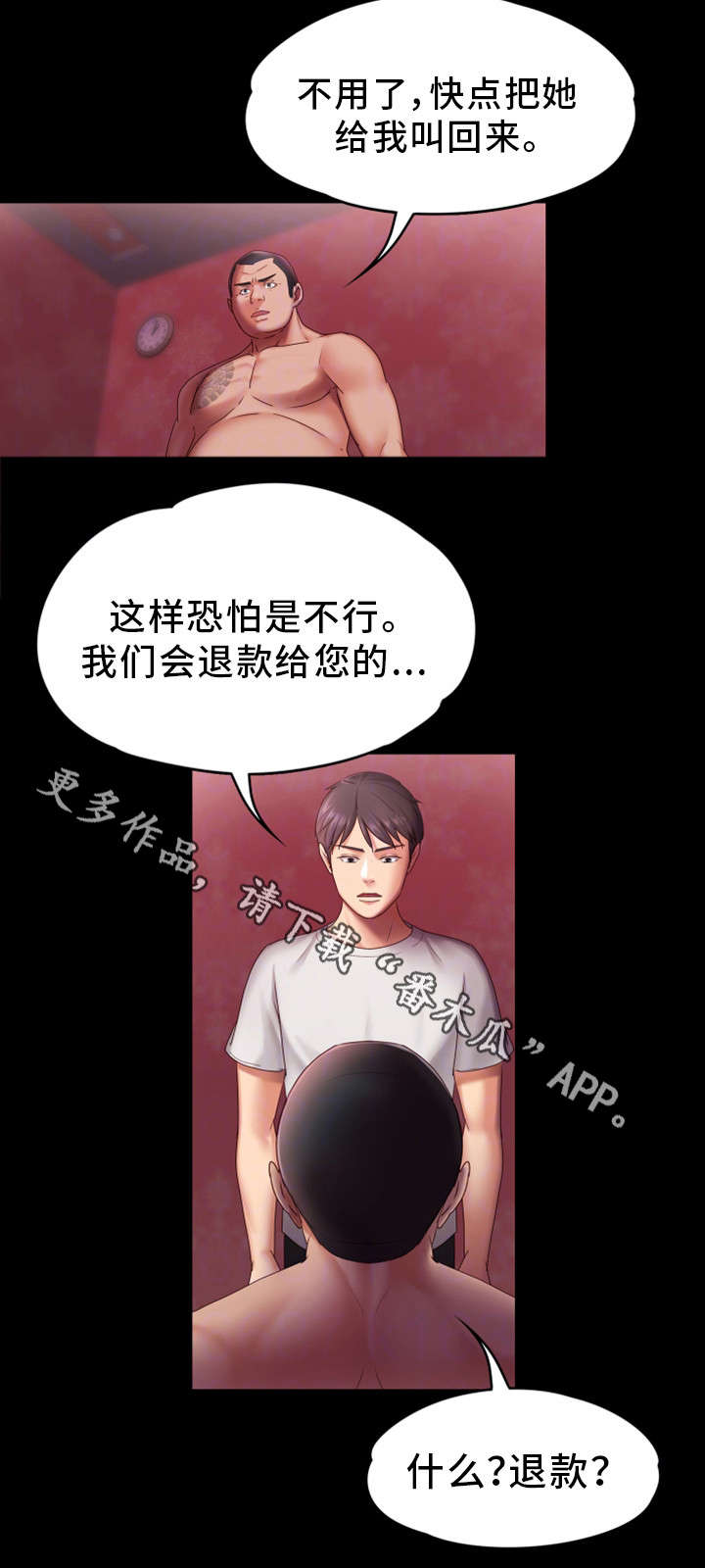 第8章：挨打16