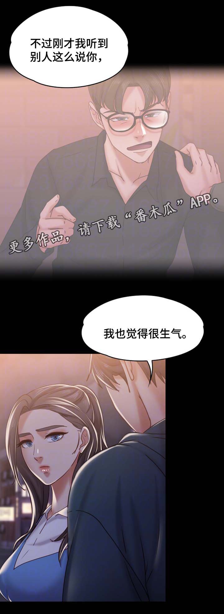 第27章：告白7