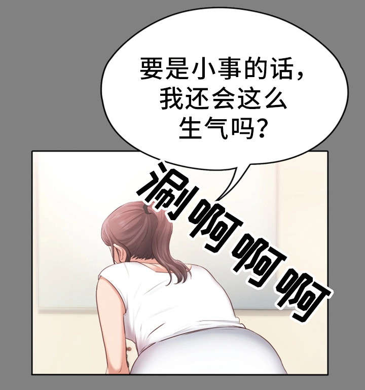 第2章：心仪16