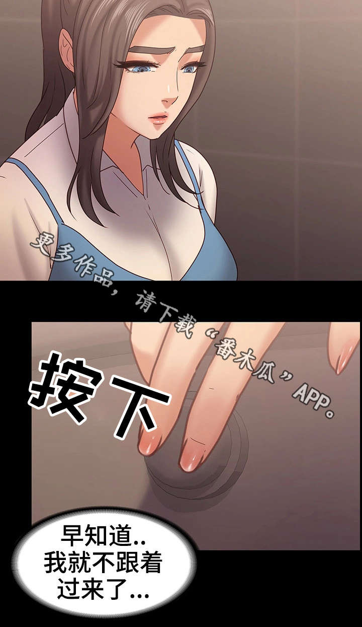 第26章：流言10