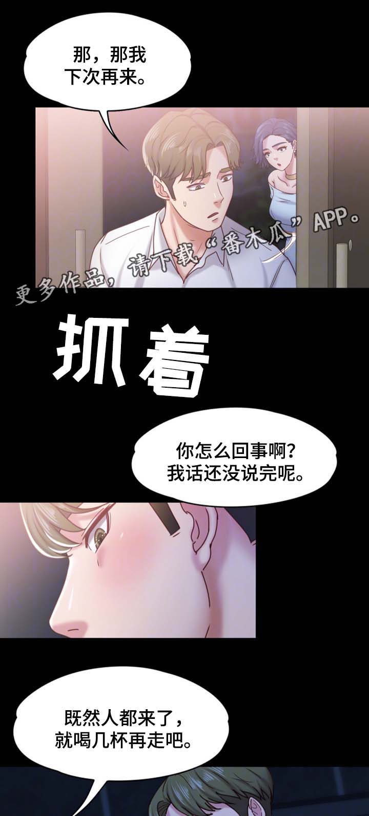 第28章：酒吧18