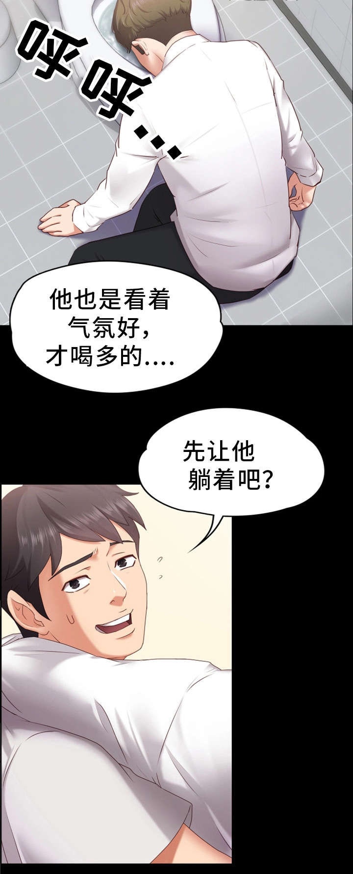 第1章：朋友17