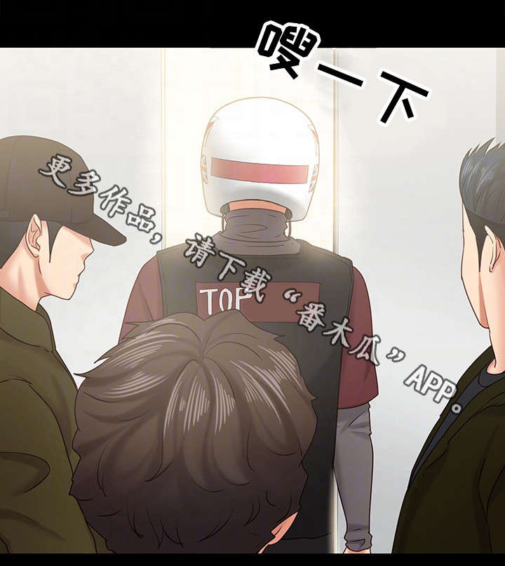 第21章：外卖小哥16