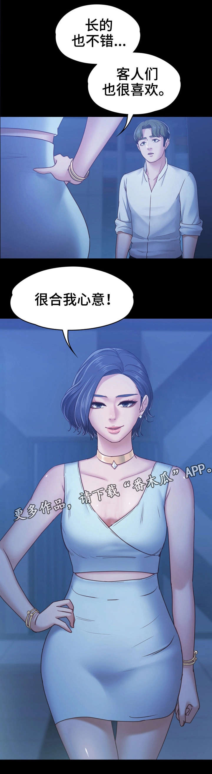 第14章：人妖5