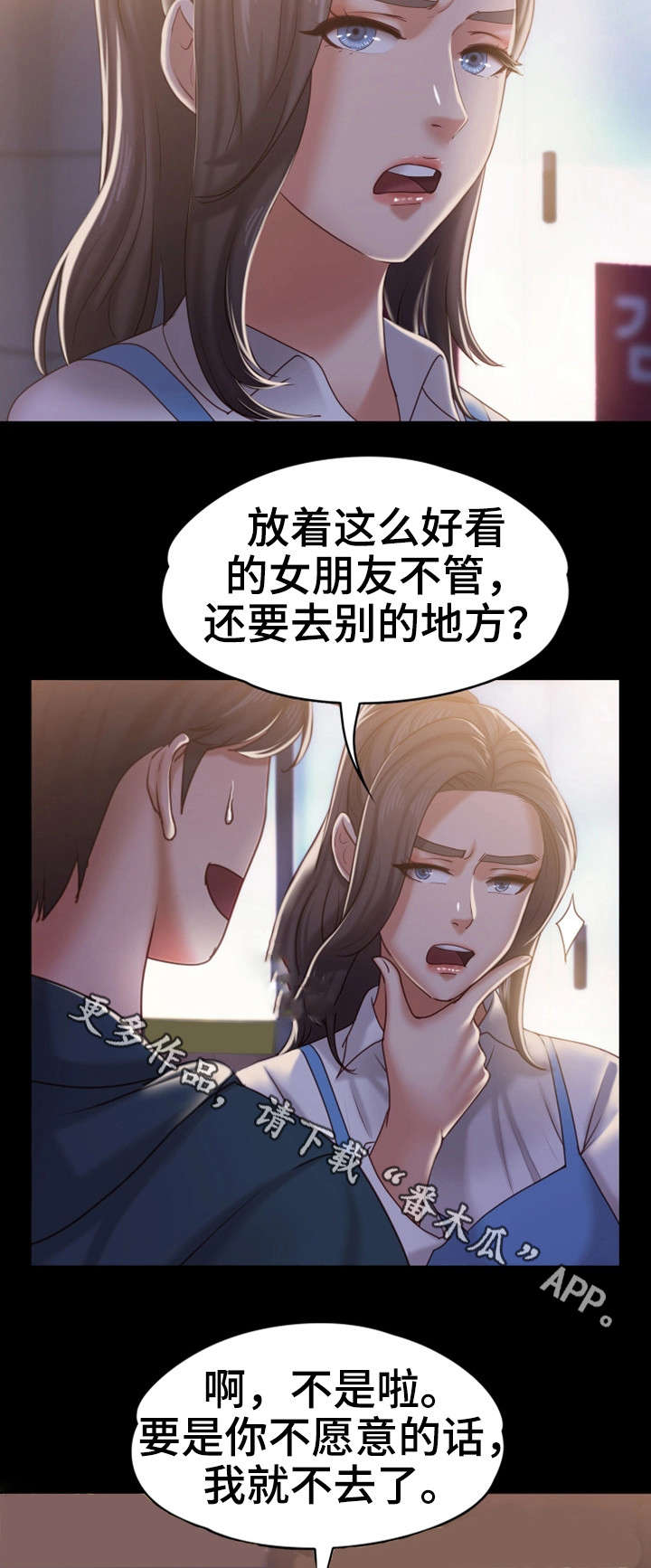 第25章：朋友聚会1