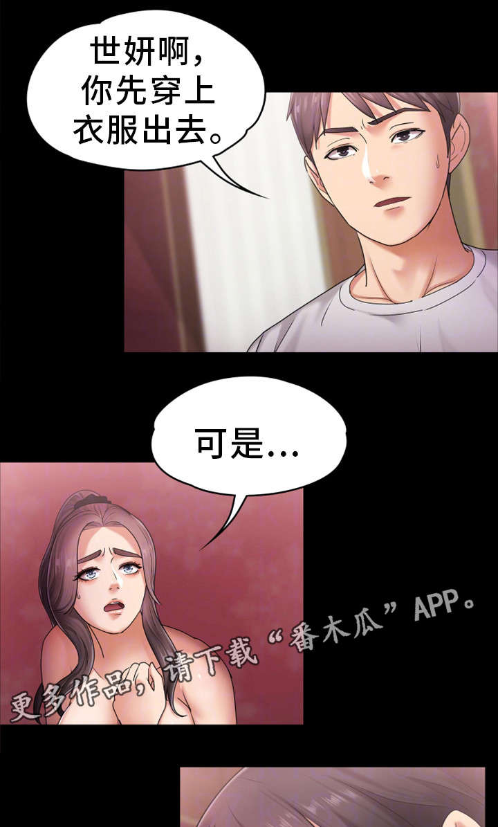 第8章：挨打12