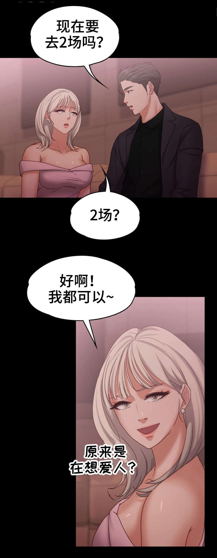 第24章：该死14