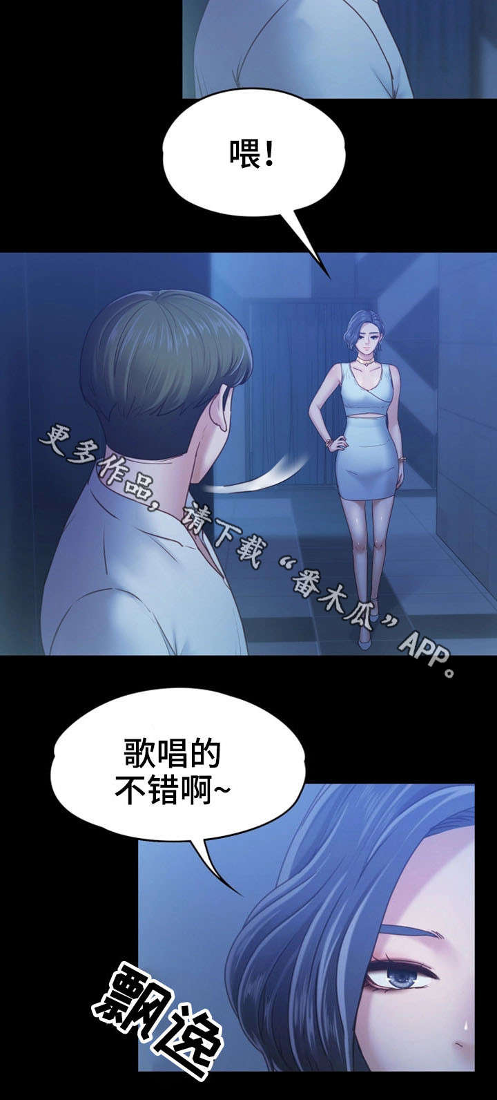 第14章：人妖4